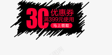 卡通天猫年货促销优惠券模板png免抠素材_88icon https://88icon.com 优惠券 优惠券图样 优惠券模板 年货促销优惠券 海报设计 淘宝天猫促销优惠券 满减优惠券