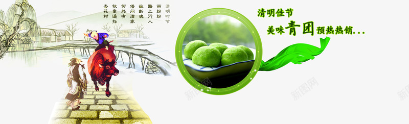 中国风青团果子背景psd免抠素材_88icon https://88icon.com 中国风 清明习俗 清明节食物 煎饼果子 素材背景 美食 青团果子