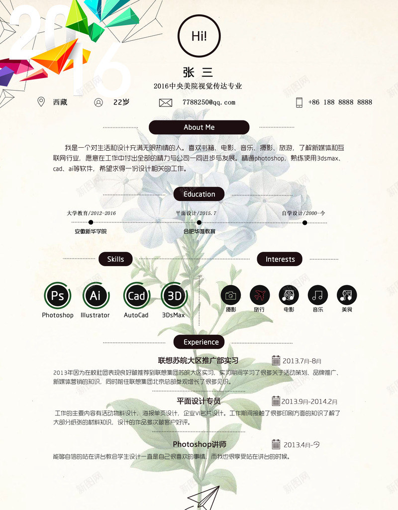 创意简历png_88icon https://88icon.com 个人简历 创意简历 求职简历 求职自荐书 简历模板 简历设计 设计师简历