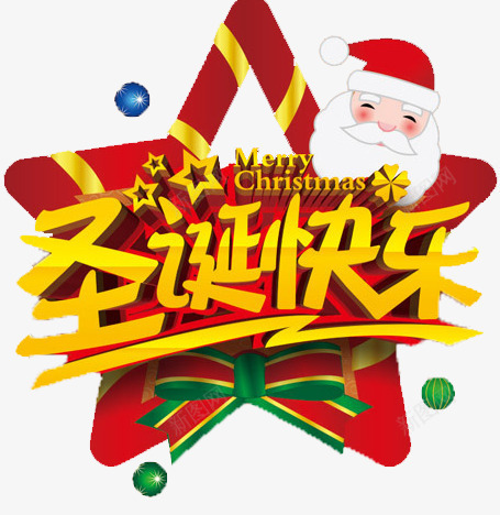 圣诞快乐五角星png免抠素材_88icon https://88icon.com 圣诞DM 圣诞主题 圣诞单页 圣诞图片 圣诞来了 圣诞清仓 庆圣诞