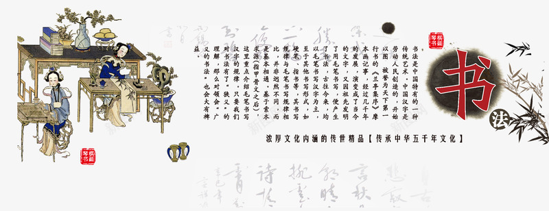 中国风元素书矢量图eps免抠素材_88icon https://88icon.com 中国风元素 书 人物 古风 文案 矢量图