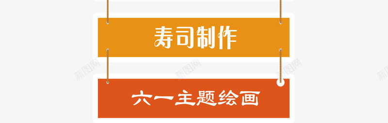 61亲子活动海报png免抠素材_88icon https://88icon.com 61亲子 61亲子主题活动海报 阳光宝贝欢乐成长 阳光宝贝欢乐成长活动海报