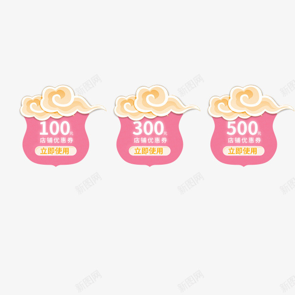 粉色可爱祥云标签png免抠素材_88icon https://88icon.com 中国风 优惠券 可爱 情人节年货节 祥云 粉色