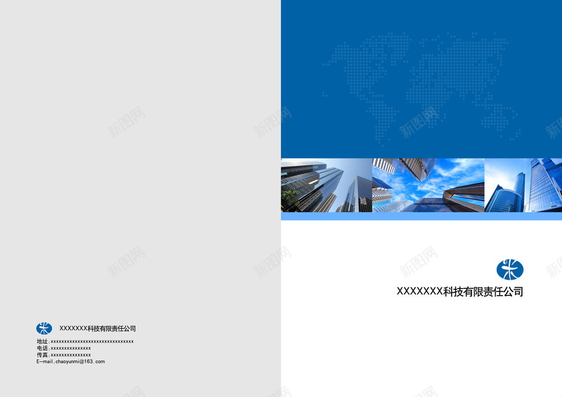 蓝色科技画册封面psd免抠素材_88icon https://88icon.com 印刷品 宣传册 封面 封面封底 方案册子 时尚画册 样机宣传册 现代 画册 科技感商业计划书封面 简约画册 职业生涯规划书封面 蓝色科技画册封面
