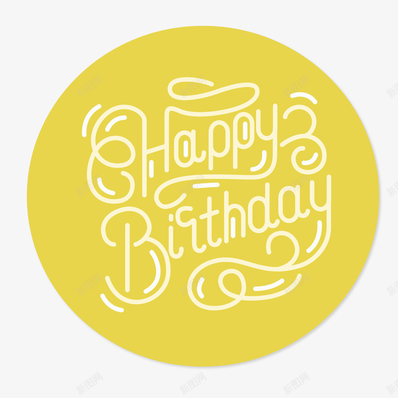 白色生日快乐艺术字矢量图ai免抠素材_88icon https://88icon.com 标签设计 海报设计 生日快乐 生日贺卡 黄色 矢量图