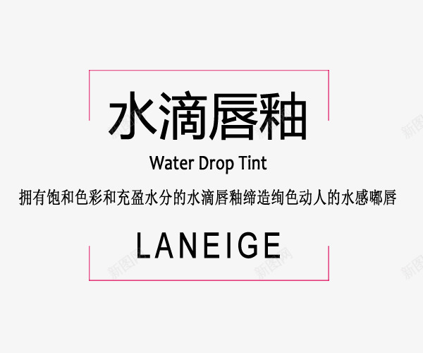 banner文字排版png免抠素材_88icon https://88icon.com banner文字 唇釉banner文字 排版设计 海边文字排版 艺术字排版