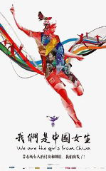 中国女足png免抠素材_88icon https://88icon.com 创意 时尚 涂鸦 简约