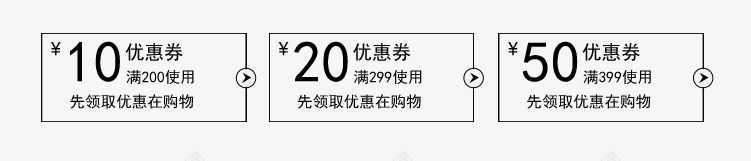 精品优惠券png免抠素材_88icon https://88icon.com 优惠券 促销 先领券 免费领 再购物 数字 满就减 点击领取 现金券 立即领取
