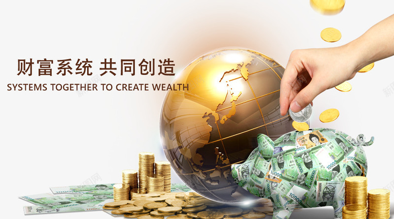 金色地球全球投资财富png免抠素材_88icon https://88icon.com P2P 利息 收益 炒股 理财 股票 财富 财经 贷款 金融 金融banner 金融弹窗浮窗