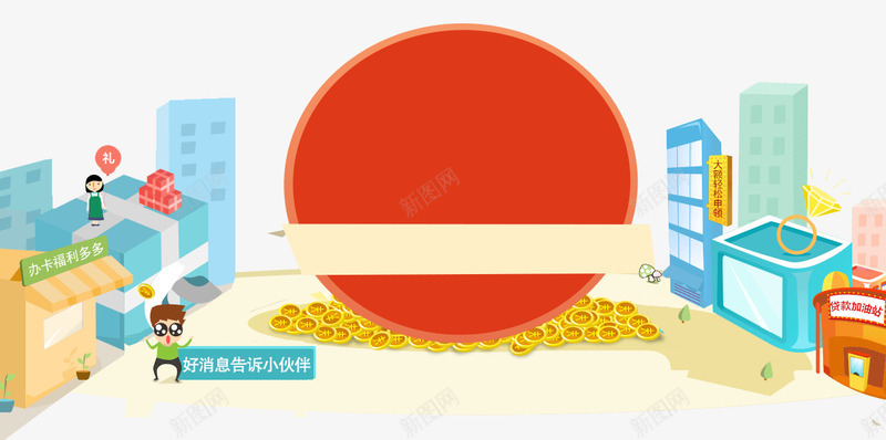 金融H5页面背景png免抠素材_88icon https://88icon.com 建筑 扁平化 页面背景