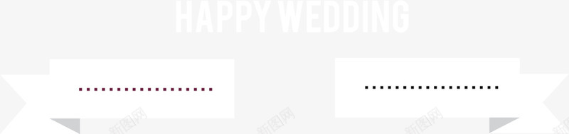 婚礼快乐白色标签png免抠素材_88icon https://88icon.com 婚庆 婚礼 婚礼快乐 浪漫 爱情 白色标签