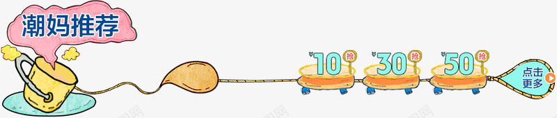 童装首页初语童装旗舰店天猫Tmpng免抠素材_88icon https://88icon.com png 元素
