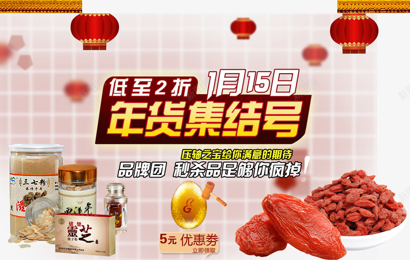 品牌团年货秒杀折扣优惠价png免抠素材_88icon https://88icon.com 优惠券 品牌团 年货 年货集结号 秒杀折扣价