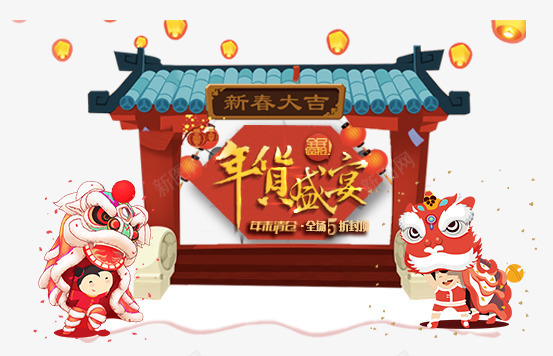 中国风年货盛宴海报字体装饰图案psd_88icon https://88icon.com 2018狗年年货节 中国风 中国风年货盛宴海报字体装饰图案 年货 年货节 文字排版 新春大吉 狗年 狗年促销主题