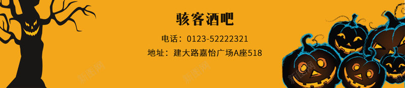万圣节酒吧活动海报png_88icon https://88icon.com 万圣节 活动 海报 节日