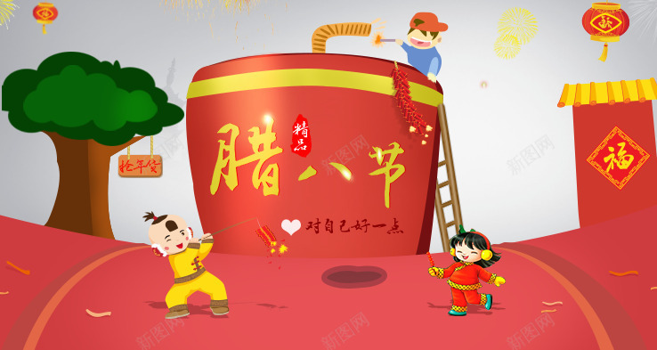 腊八促销海报png免抠素材_88icon https://88icon.com 腊八年货节 腊八抢年货 腊八海报 腊八粥 腊八背景 腊八节 腊八节海报 腊八节素材 腊八节首页