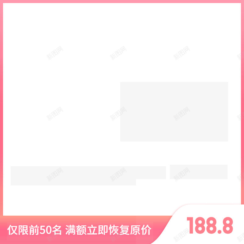 节日加购页面制作png免抠素材_88icon https://88icon.com 制作 加购 节日 页面