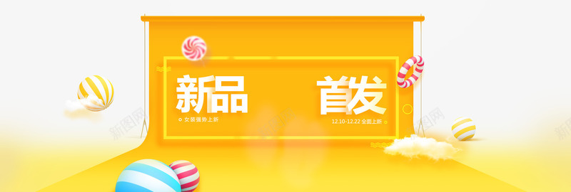 新品首发女装促销活动电商海报png免抠素材_88icon https://88icon.com 女装促销活动电商海报 女装电商海报 新品首发 新品首发女装电商海报 新品首发淘宝海报