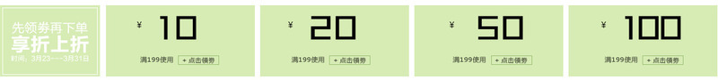 促销代金券png_88icon https://88icon.com 优惠券 促销标签 淡雅