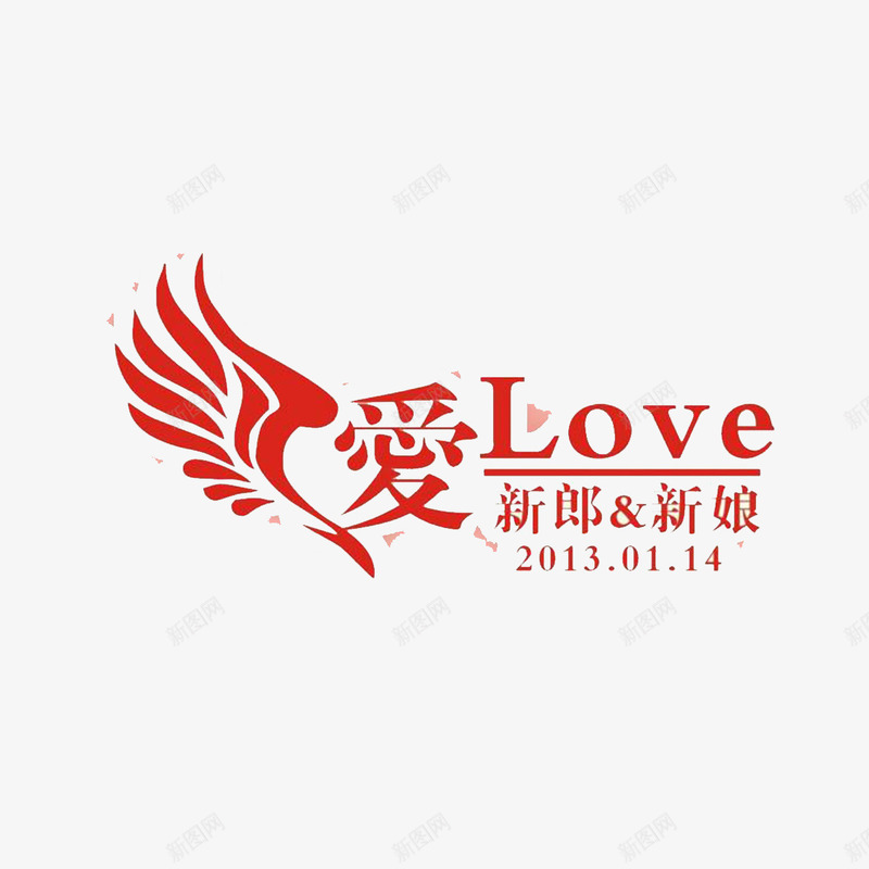 婚庆主题婚礼主题字体png免抠素材_88icon https://88icon.com love 主题 婚博 婚礼 婚礼主题 婚纱 字体设计 红色系 迎宾牌