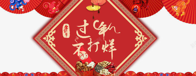 腊八节海报png免抠素材_88icon https://88icon.com 屯年货 年货盛宴 年货节 年货节首页装修海报 活动海报 腊八节