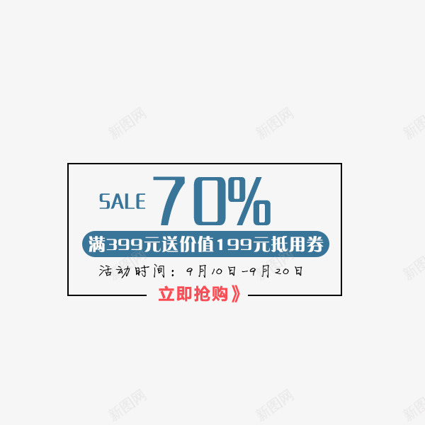 秋季新品折扣满减png免抠素材_88icon https://88icon.com 优惠券 促销文案 折扣 排版 新品 电商 秋季 边框