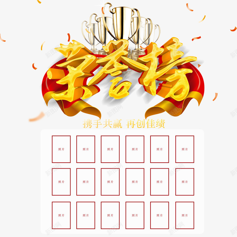 荣誉展示墙png免抠素材_88icon https://88icon.com 奖杯 奖状 第一 荣誉 荣誉展示墙 荣誉框 荣誉证书墙 金牌 飘带