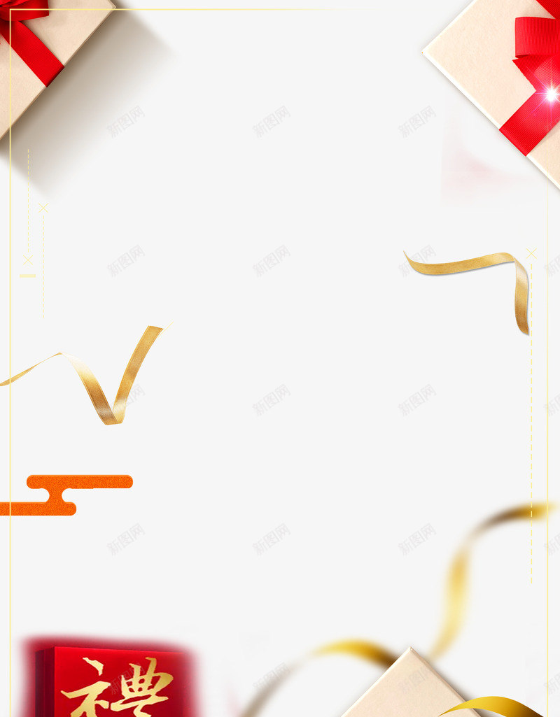 新年钜惠海报背景边框psd分层图png免抠素材_88icon https://88icon.com 年末回馈 年货大促 新年钜惠 新年钜惠海报背景 时尚边框背景 礼盒 迎新狂欢购