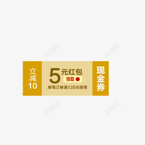 黄色五元现金券psd免抠素材_88icon https://88icon.com 五元 促销 现金券 白色 黄色 黄色现金券