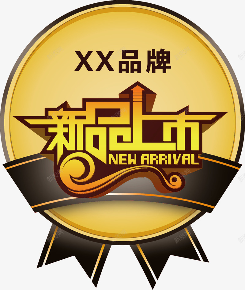 新品上市标贴psd免抠素材_88icon https://88icon.com psd 新品上市 标贴设计 源文件 白色