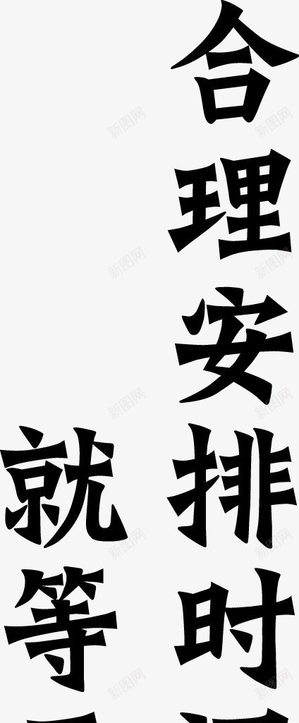 名人名录矢量图ai免抠素材_88icon https://88icon.com 古代名言 名人名言 名录 名言警句 宣导 底纹 教室模板 校园文化 格言 画框 矢量图 花纹