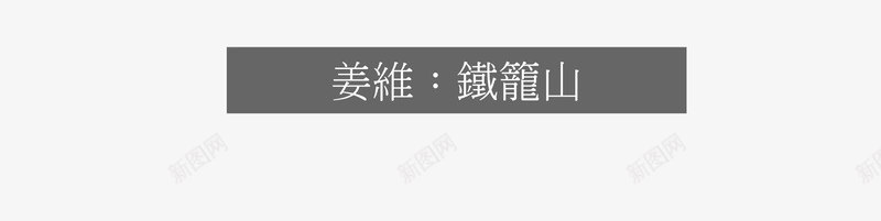 京剧脸谱矢量图ai免抠素材_88icon https://88icon.com 中国京剧脸谱 京剧脸谱中国风矢量 变脸 川剧 矢量图 脸谱