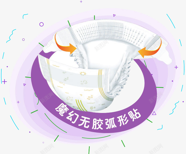 尿布湿png免抠素材_88icon https://88icon.com 产品实物 婴儿 尿不湿