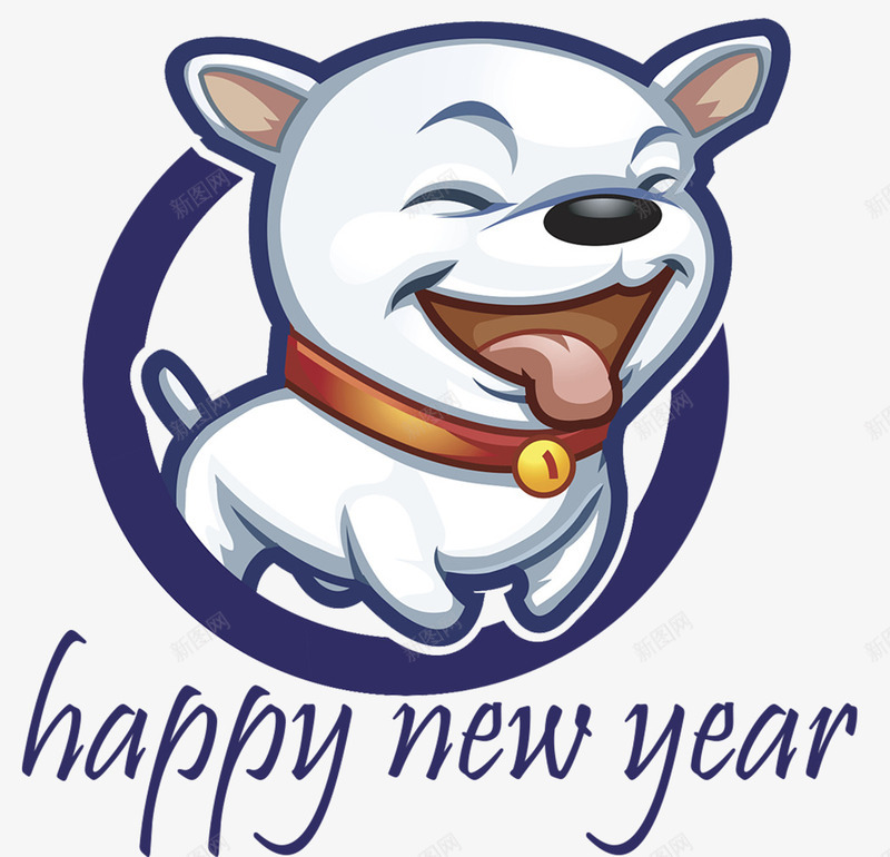 狗年插画png免抠素材_88icon https://88icon.com 2018 元旦快乐 卡通狗 吉祥狗年 年画 戊戌年 新年快乐 海报设计 狗 狗年 狗年大吉