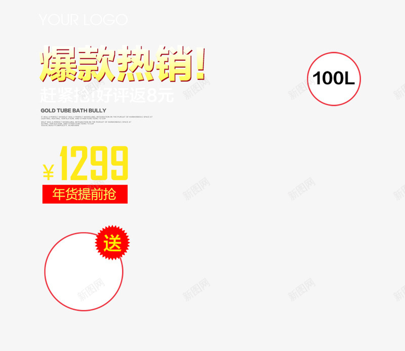 爆款新品淘宝主签图png免抠素材_88icon https://88icon.com png图 主签图 淘宝 淘宝主签图 爆款