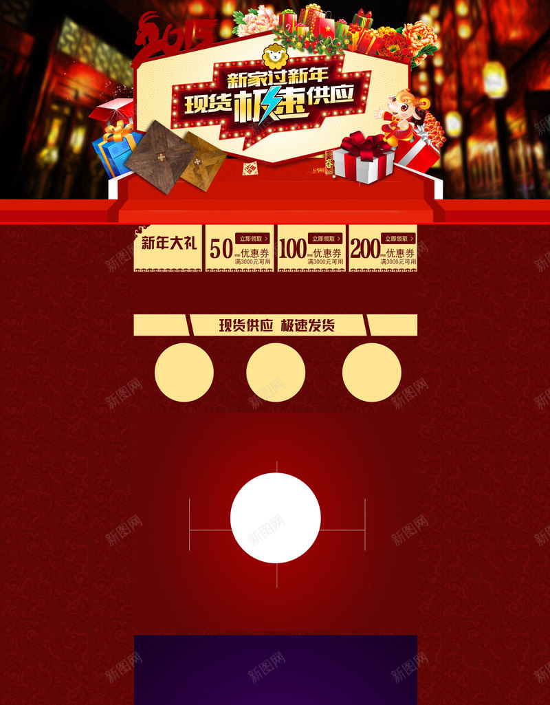 年货促销背景png免抠素材_88icon https://88icon.com 喜庆 家居家纺促销 年货促销 红色 零食促销背景