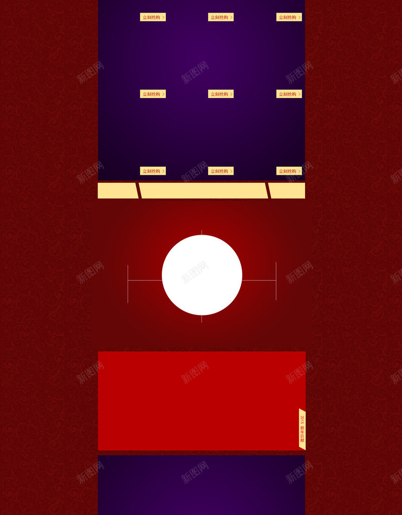年货促销背景png免抠素材_88icon https://88icon.com 喜庆 家居家纺促销 年货促销 红色 零食促销背景