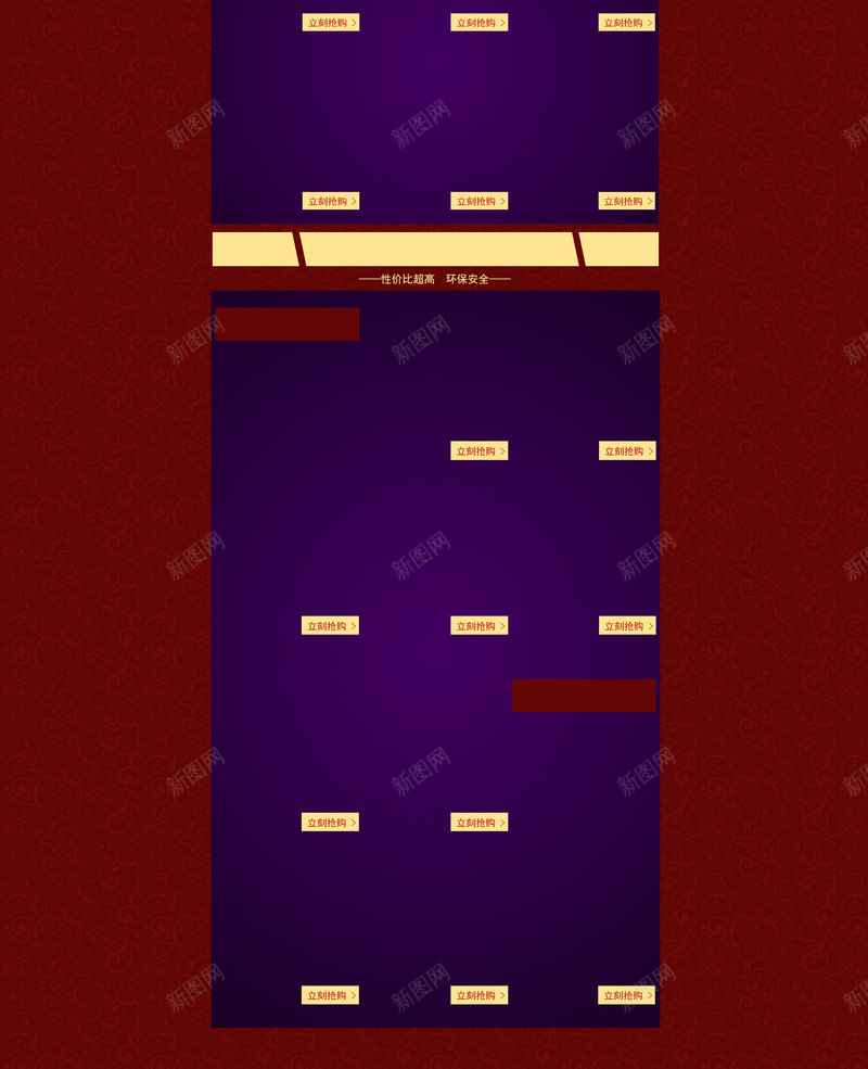 年货促销背景png免抠素材_88icon https://88icon.com 喜庆 家居家纺促销 年货促销 红色 零食促销背景