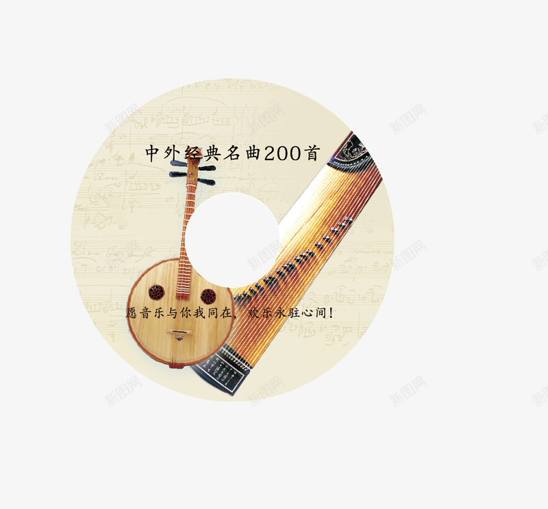 光盘封皮矢量图ai免抠素材_88icon https://88icon.com CD封皮 DVD封面 乐器 光盘 光盘封面 包装设计 古筝 唱片 复古 封面设计 矢量图