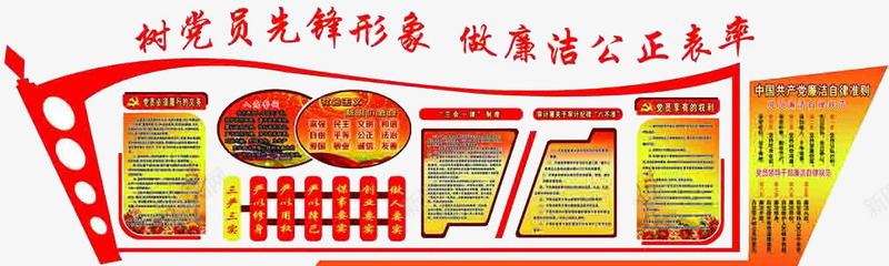 树立党员先锋形象海报背景png免抠素材_88icon https://88icon.com 先锋 党员 党员背景 形象海报 海报 海报背景 背景海报
