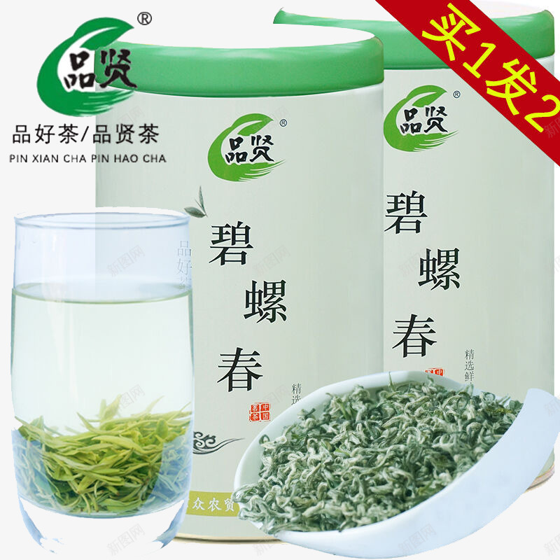 碧螺春茶包装png免抠素材_88icon https://88icon.com 包装 正山小种 武夷山桐木 浓香型 熟茶 礼盒装 红茶 绿茶 茶叶 茶叶礼盒装 金骏眉红茶 陈放
