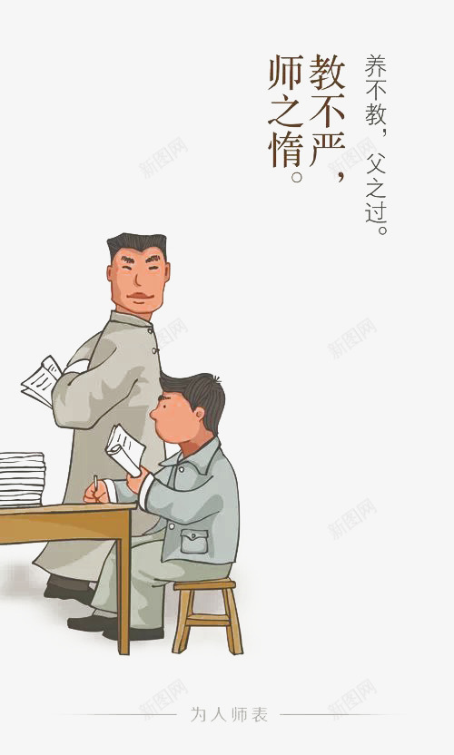 教师节元素psd免抠素材_88icon https://88icon.com 学校 学生 教师节 海报装饰 节日元素 贺卡