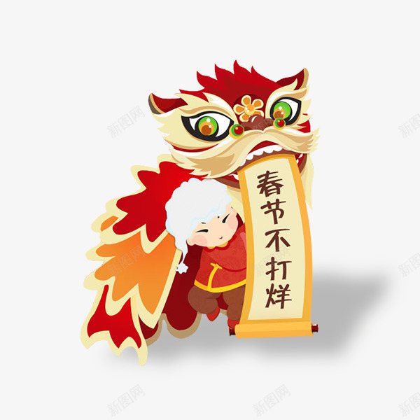 春节不打烊娃娃png免抠素材_88icon https://88icon.com 年货 年货节 春节 春节不打烊