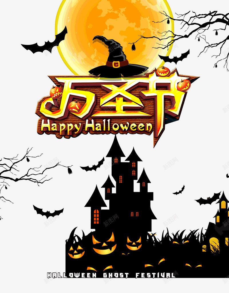 万圣节城堡月亮南瓜头psd免抠素材_88icon https://88icon.com 万圣节 南瓜头 城堡 月亮