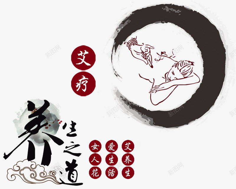 中国风艾灸展架psd免抠素材_88icon https://88icon.com x展架图片 中健 中国风 养生 美容 艾灸 艾灸挂画 艾炙展架图片