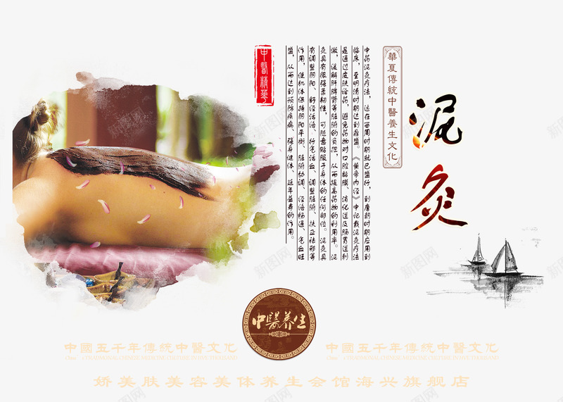 养生泥灸png免抠素材_88icon https://88icon.com 养生 医疗 泥灸 透明