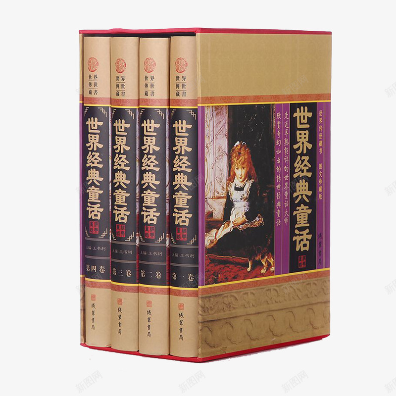 世界经典童话精装书png免抠素材_88icon https://88icon.com 儿童书 椅套 童话 精装书