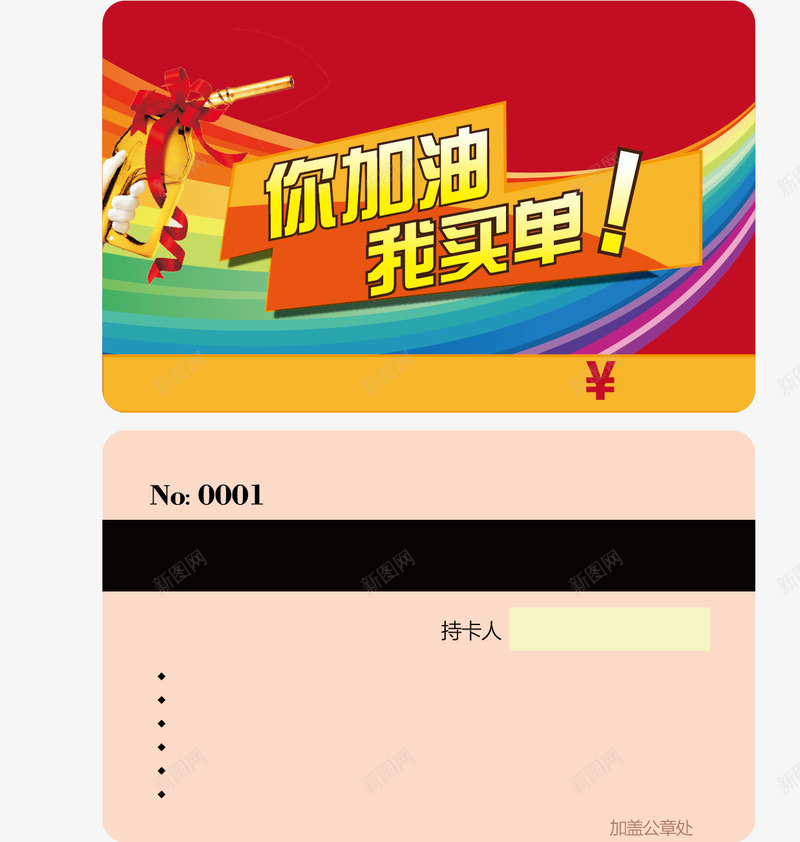 加油卡矢量图ai免抠素材_88icon https://88icon.com 刷卡 加油卡 卡片 油站 矢量图