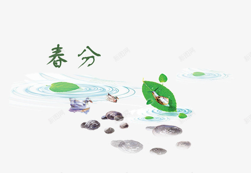 二十四节气之春分小清新主题psd免抠素材_88icon https://88icon.com 中国节气 二十四节气 传统节日 小清新 春分 春天 春季 春意 植物 绿意 艺术字 边框