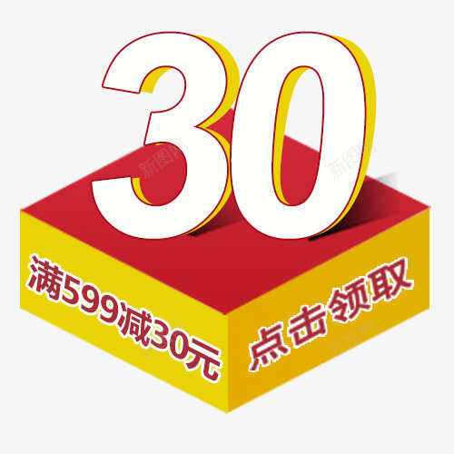 彩色立体商场满减优惠标签png免抠素材_88icon https://88icon.com 优惠劵 扁平化 满减优惠 现金优惠 装饰标签 设计标签